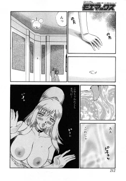 Page 209 of Comic MoeMax - Vol.011
