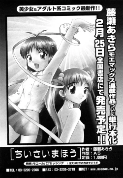 Page 20 of Comic MoeMax - Vol.011