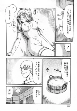 Page 219 of Comic MoeMax - Vol.011