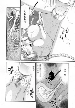 Page 221 of Comic MoeMax - Vol.011