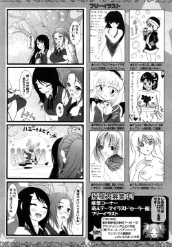 Page 230 of Comic MoeMax - Vol.011