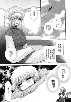 Page 24 of Comic MoeMax - Vol.011
