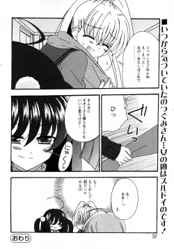 Page 49 of Comic MoeMax - Vol.011