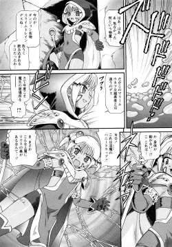 Page 52 of Comic MoeMax - Vol.011