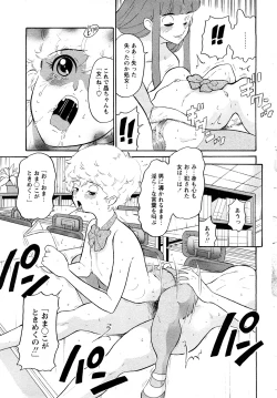 Page 72 of Comic MoeMax - Vol.011