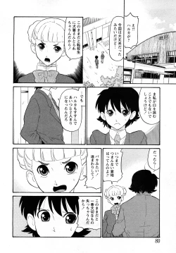 Page 77 of Comic MoeMax - Vol.011