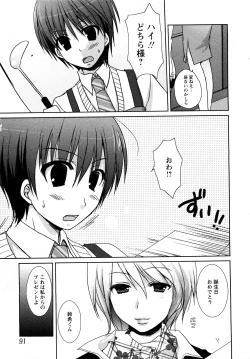 Page 88 of Comic MoeMax - Vol.011