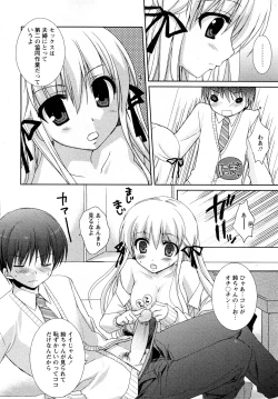 Page 95 of Comic MoeMax - Vol.011