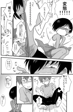 Page 20 of K.O. Round 6