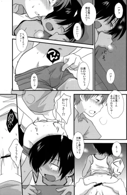 Page 29 of K.O. Round 6