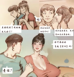 Page 9 of 【久别重逢】【黑暗】