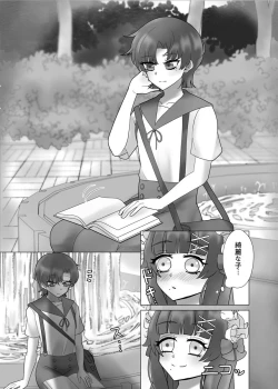 Page 44 of Anata o Oshiete - Tell me about you