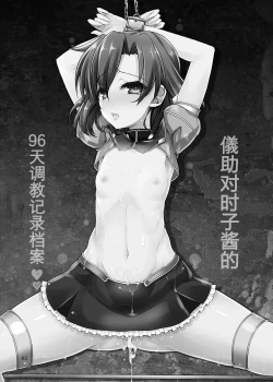 Page 3 of Gisuke to  Tokikokame