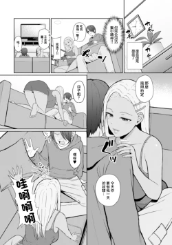 Page 4 of Best friend