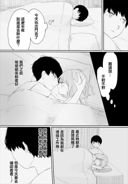 Page 2 of 彼女のひみつ