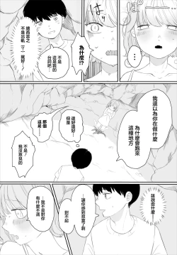 Page 5 of 彼女のひみつ