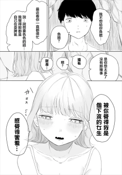 Page 6 of 彼女のひみつ