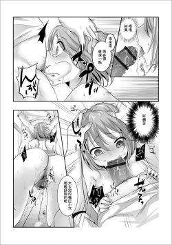 Page 9 of Itsumo no Kikasete Moraou ka?