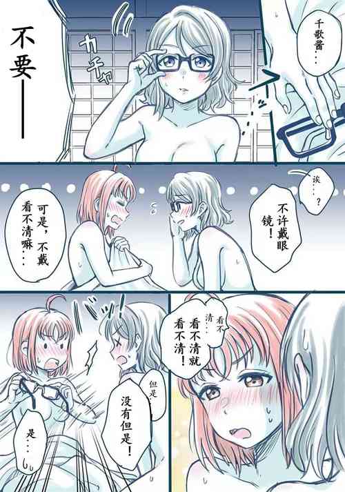 [Mushiyaki!! (Kanbayashi Makoto)] .........。 (Love Live! Sunshine!!) [Chinese][点动成线君汉化]