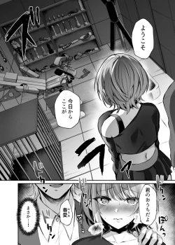 Page 2 of Hajimete no Dorei Keiyaku