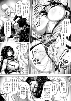 Page 41 of エージェント夜を逝く2〜捕らえた生意気な女指揮官に現実わからせ調教セックス〜