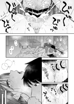 Page 123 of カノジョの発情スイッチ3