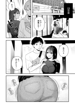 Page 29 of カノジョの発情スイッチ3