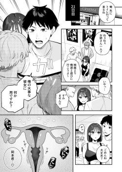 Page 30 of カノジョの発情スイッチ3