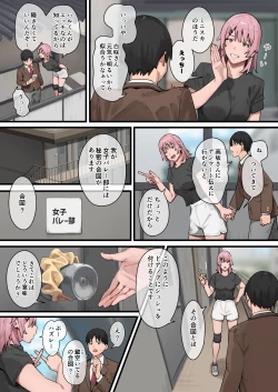 Page 17 of Debu kara Hajimeru Suteki na Nichijou 2