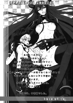 Page 17 of B★RS SAND!