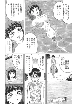 Page 107 of COMIC Masyo 2010-09