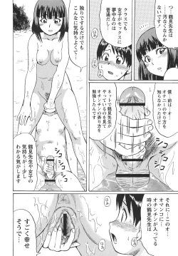 Page 111 of COMIC Masyo 2010-09
