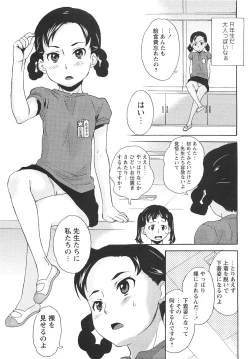 Page 122 of COMIC Masyo 2010-09