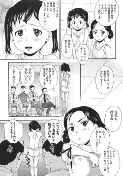 Page 124 of COMIC Masyo 2010-09