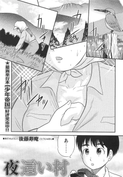 Page 134 of COMIC Masyo 2010-09