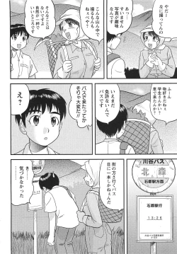 Page 135 of COMIC Masyo 2010-09