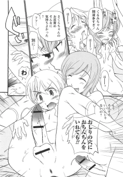 Page 157 of COMIC Masyo 2010-09