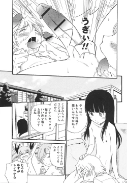 Page 160 of COMIC Masyo 2010-09
