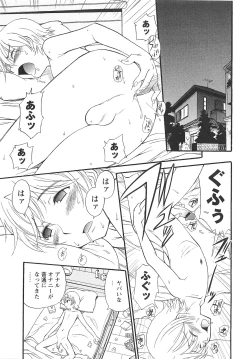 Page 162 of COMIC Masyo 2010-09