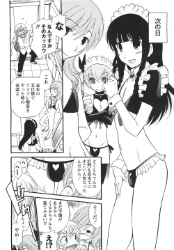 Page 165 of COMIC Masyo 2010-09