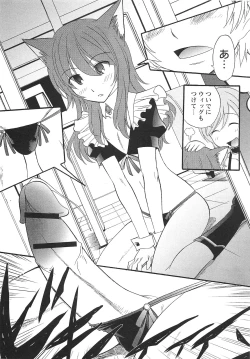 Page 166 of COMIC Masyo 2010-09