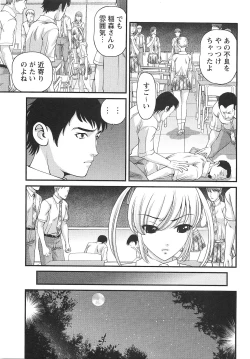 Page 196 of COMIC Masyo 2010-09