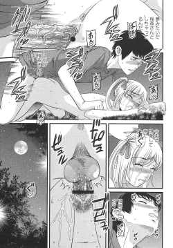 Page 202 of COMIC Masyo 2010-09