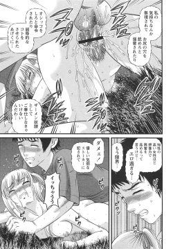 Page 206 of COMIC Masyo 2010-09
