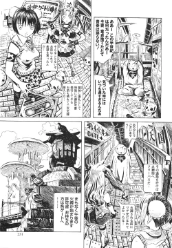 Page 232 of COMIC Masyo 2010-09