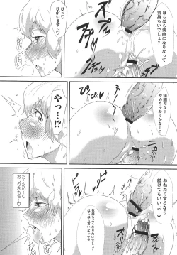 Page 245 of COMIC Masyo 2010-09