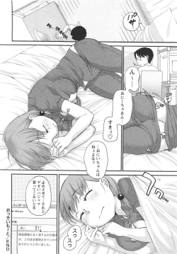 Page 25 of COMIC Masyo 2010-09