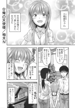 Page 26 of COMIC Masyo 2010-09