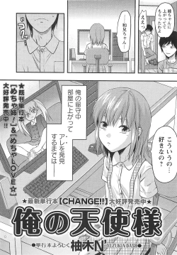 Page 27 of COMIC Masyo 2010-09