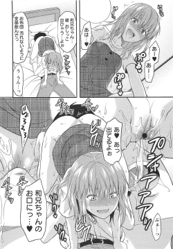 Page 37 of COMIC Masyo 2010-09